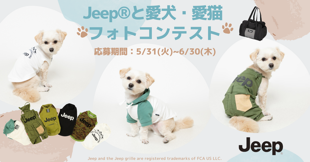 Jeep®と愛犬・愛猫 フォトコンテスト📷 主催:MOFF事務局
