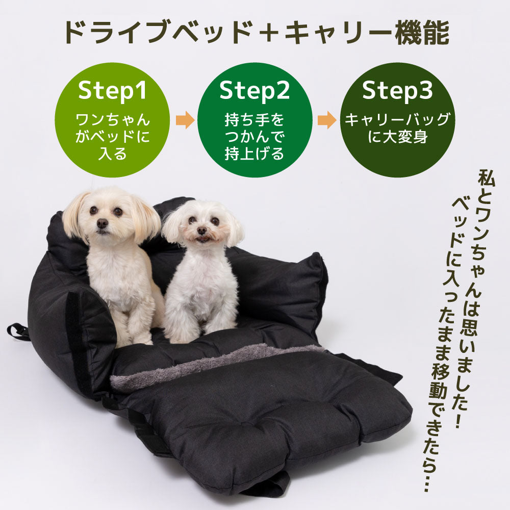 PiPiドライブキャリーベッド ブラック 犬服 ペットウェア ペット用品