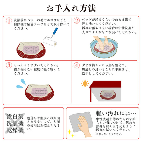 mamemochi 沼る唐草ラウンドベッド & ブランケット セット〜唐草まみれシリーズ〜