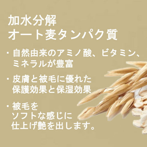 Paul michell Pet オートミールスプレー 250ml ペット用品