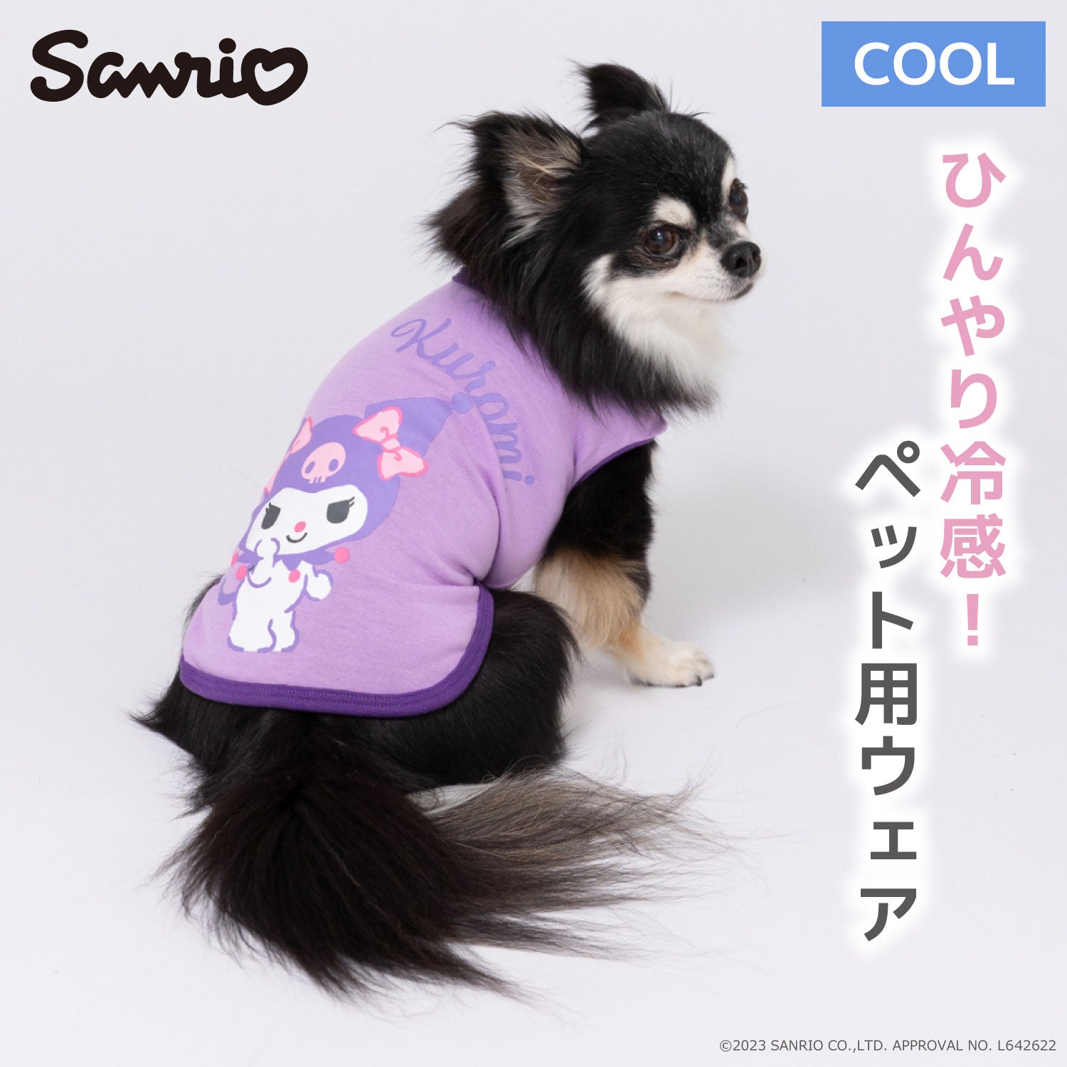 sanrio サンリオペットウェア クロミ 犬服 ペットウェア ペット用品