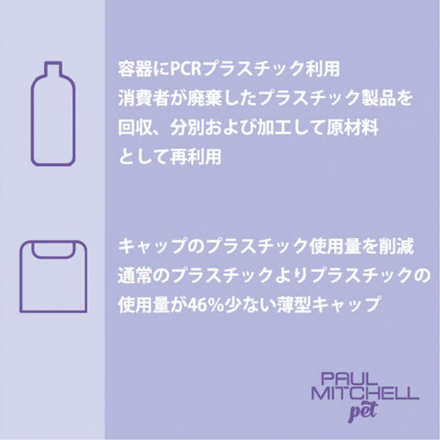 Paul michell Pet ガロンサイズオートミールシャンプー 3.78L ペット用品