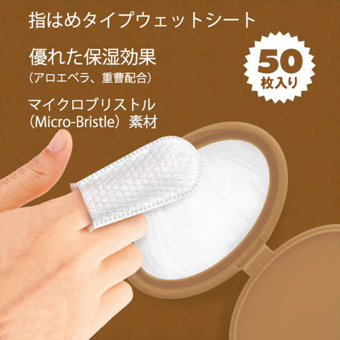 フィンガーティップワイプ歯用 ピーナッツバター味50枚入り ペット用品