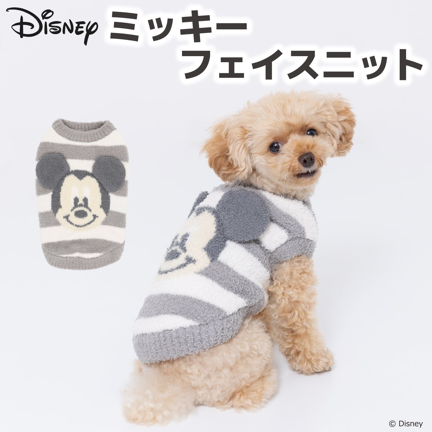 Disney ミッキーフェイスニット ペット用品 ペットウェア 犬服 犬服 ペットウェア ペット用品｜MOFF(モフ) 犬服 ドッグ ペットウェア  ショップ – PET LIFESTYLE MOFF