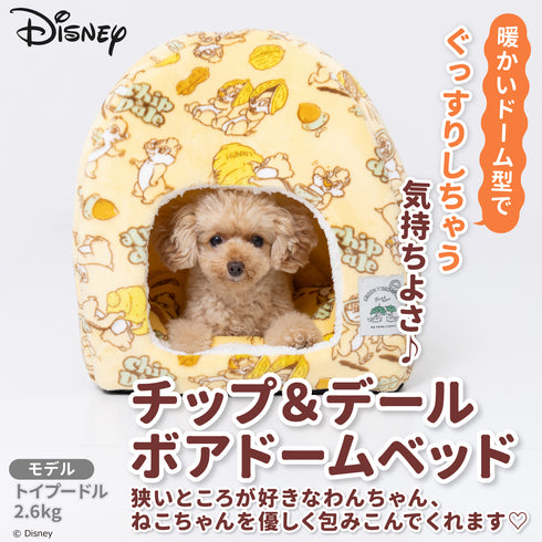Disney チップ&デールボアドームベッド ペット用品 ペットベッド