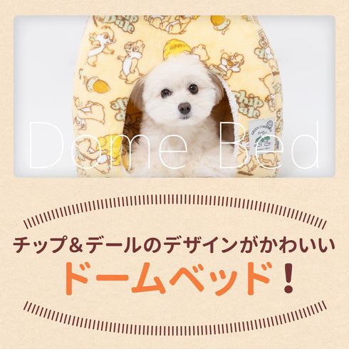 Disney チップ&デールボアドームベッド ペット用品 ペットベッド