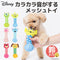 TOY STORY カラカラトイ ペット用品 ペットおもちゃ