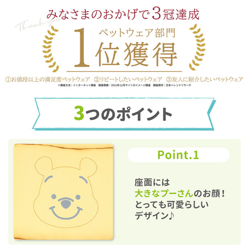 プーさんボーダークールソファ ペット用品 接触冷感