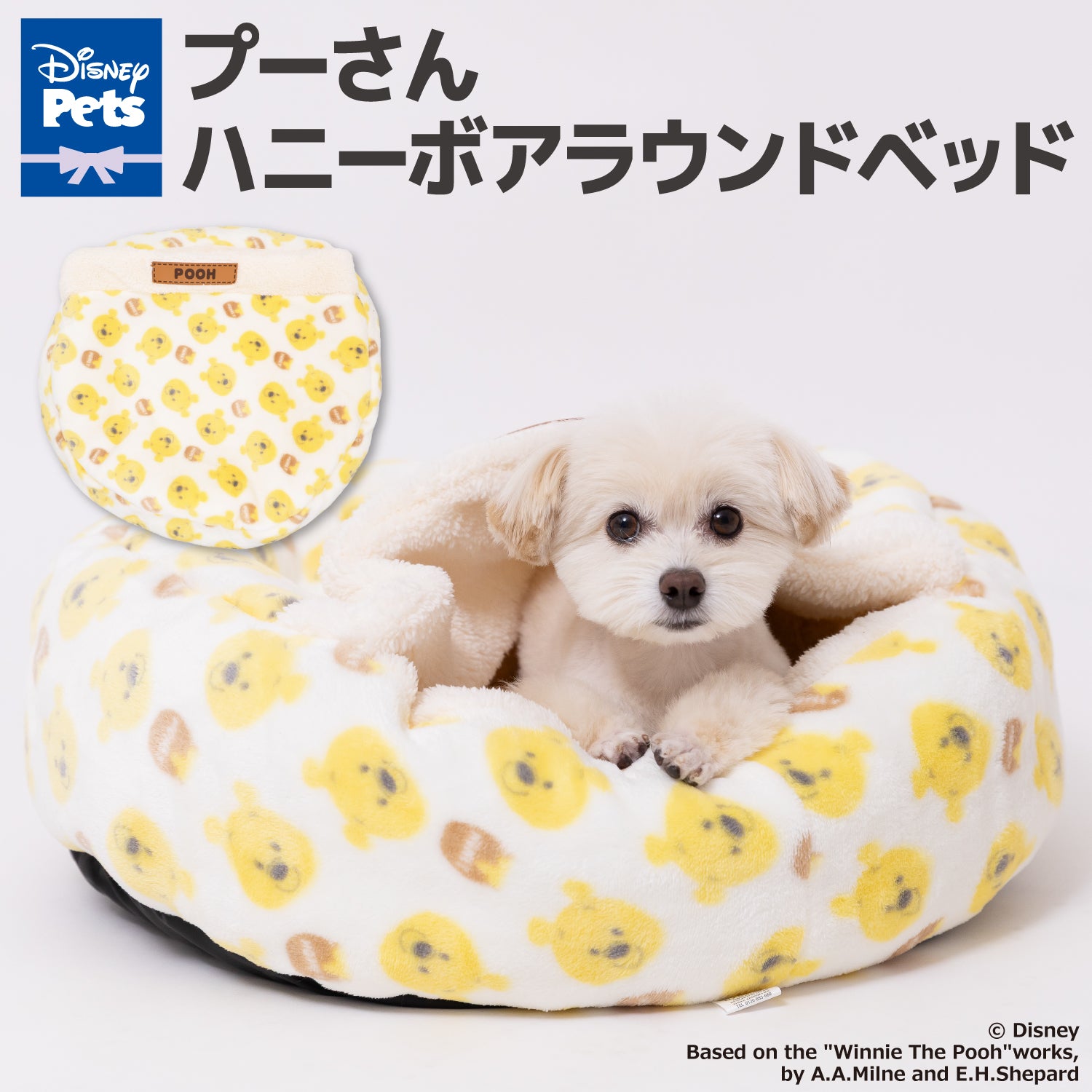 プーさんハニーボアラウンドベッド ペット用品