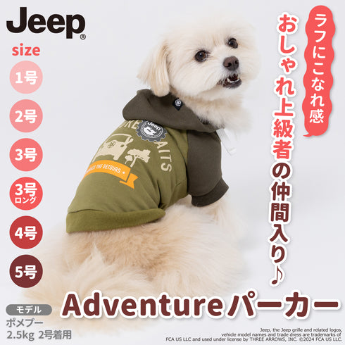 JeepⓇ Adventureパーカー ペット用品 ペットウェア 犬服