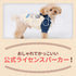 JeepⓇ Adventureパーカー ペット用品 ペットウェア 犬服