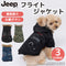 JeepⓇ ジャケット ペット用品 ペットウェア 犬服