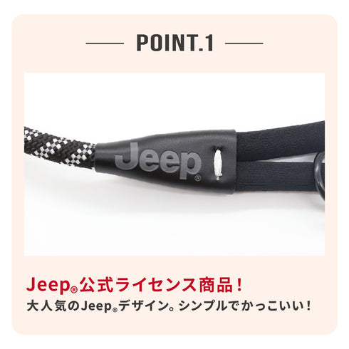 Jeep®ハンズフリーロープリード XSサイズ ペット用品 リニューアル版