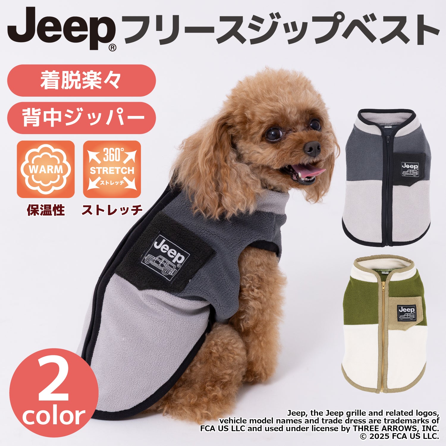 JEEPフリースジップベスト ペット用品 犬服 ペットウェア ペット用品