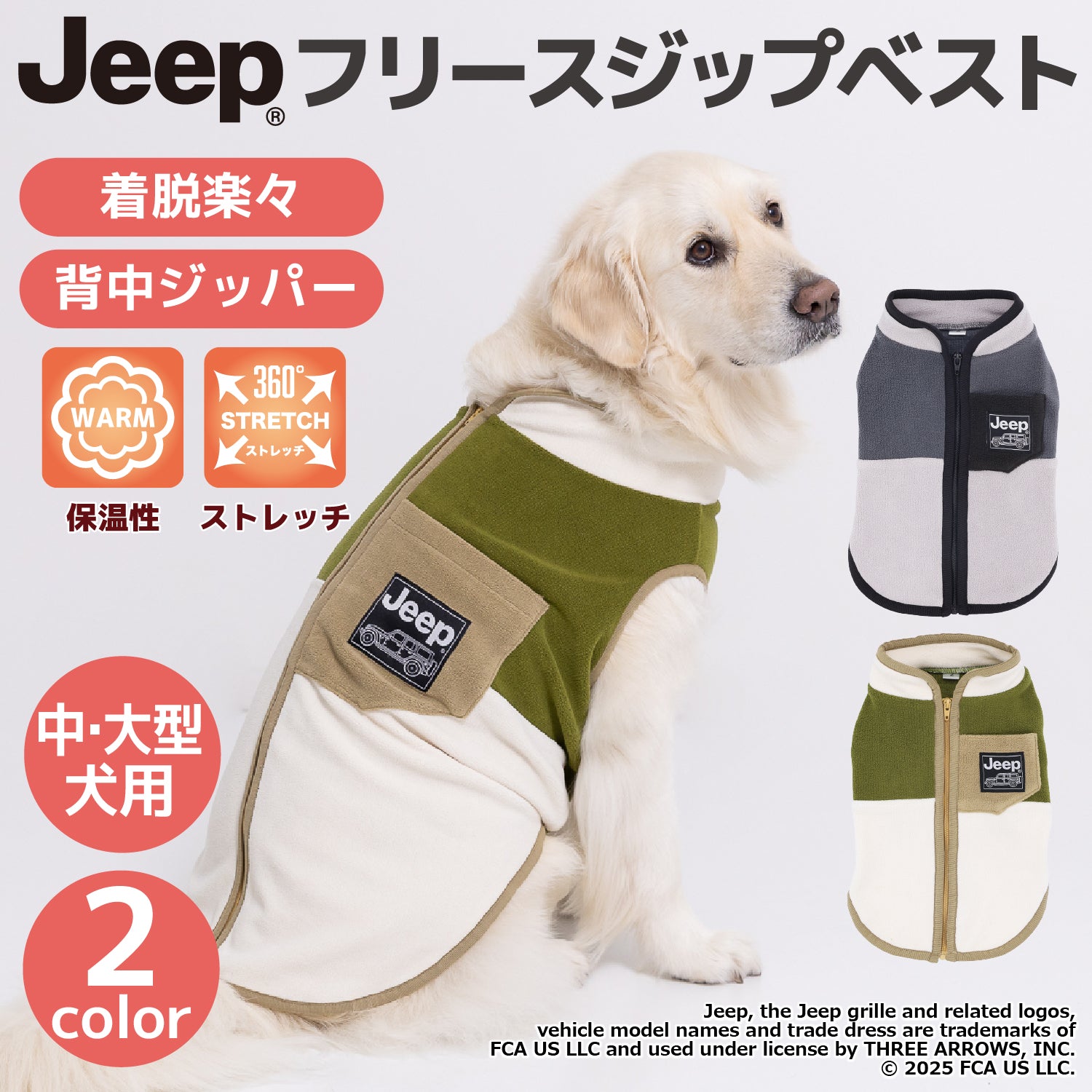 Jeep フリースジップベスト 中大型犬 ペット用品