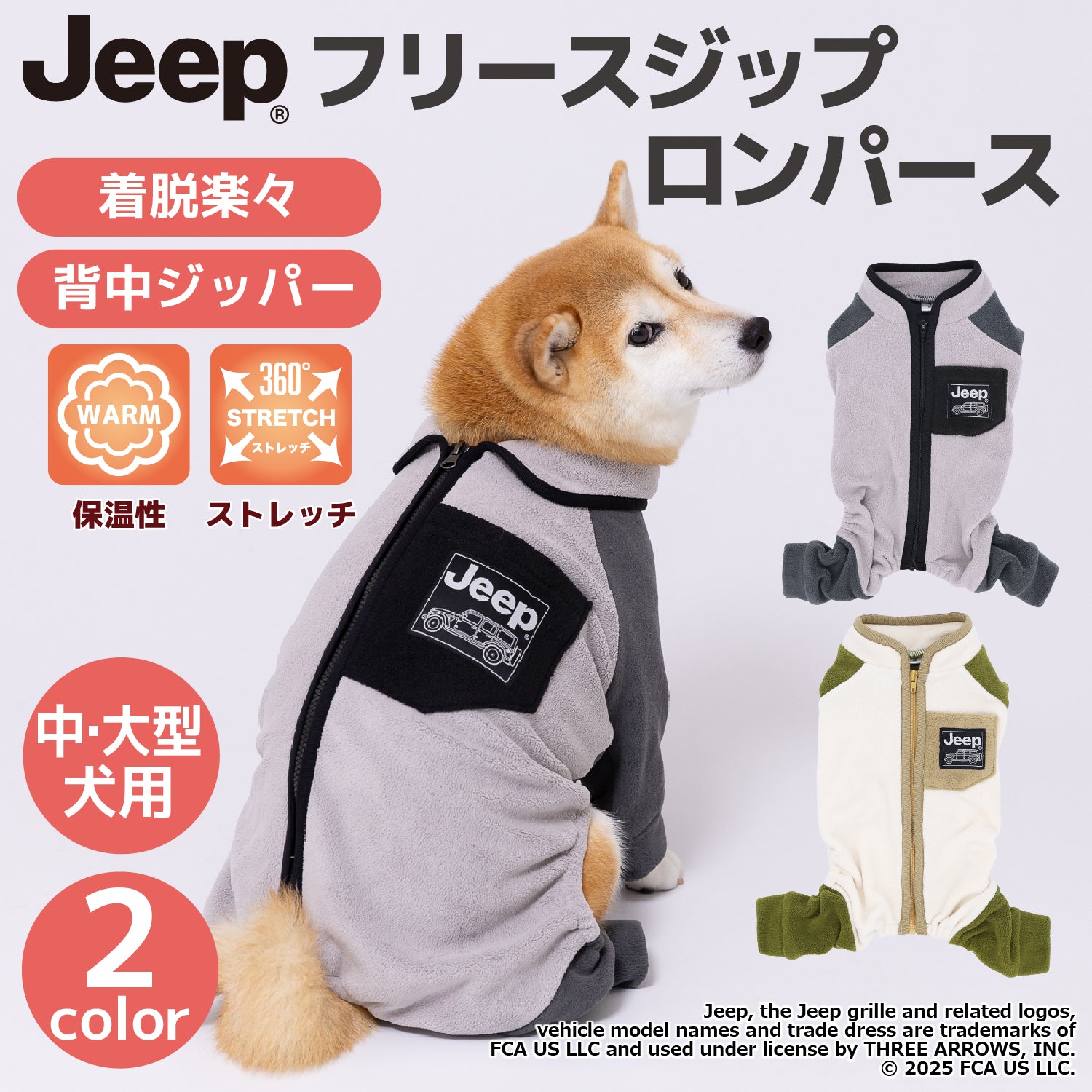JEEPフリースジップロンパース 中大型犬 ペット用品 犬服 ペットウェア