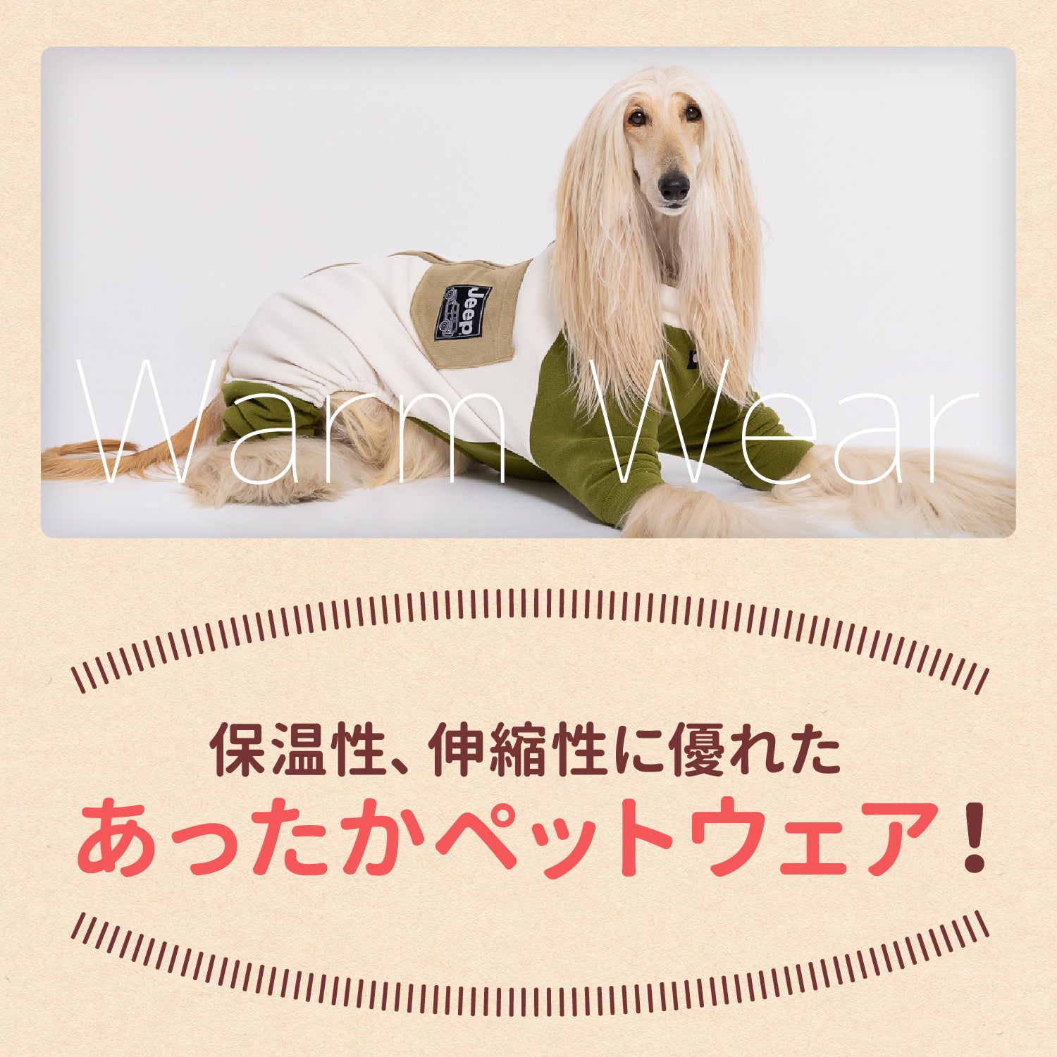 Jeep フリースジップロンパース 中大型犬 ペット用品