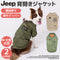 Jeep 背開きジャケット 中・大型犬 ペット用品