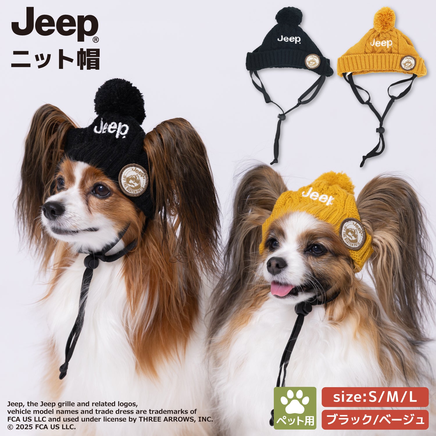 もふもふページ JEEPニット帽 S ペット用品 犬服 ペットウェア ペット用品｜MOFF