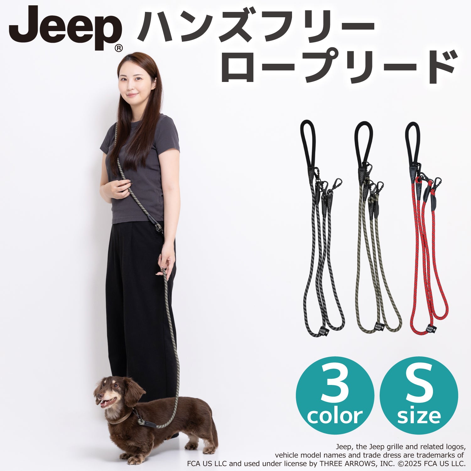 Jeep®ハンズフリーロープリード Sサイズ ペット用品 犬服 ペットウェア