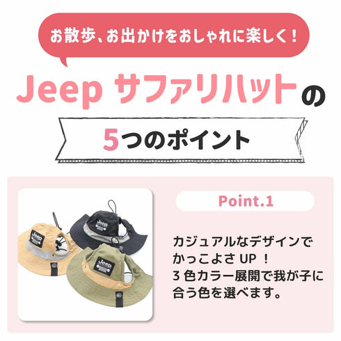Jeep ジープ サファリハットS ペット用品 26SS