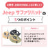 Jeep ジープ サファリハットS ペット用品 26SS