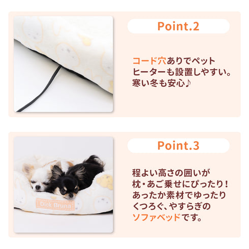 ミッフィー&スナッフィーボアソファ ペット用品