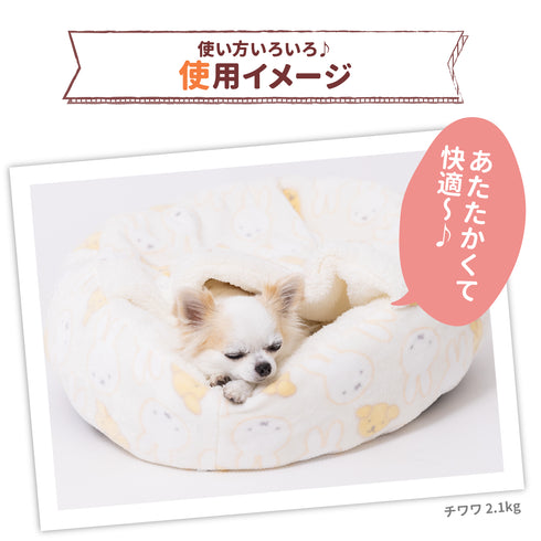 ミッフィー&スナッフィーボアラウンドベッド ペット用品