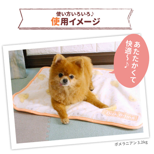 ミッフィー&スナッフィーボアブランケットM ペット用品