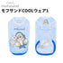 モフサンドCOOLウェア1 ペット用品 26SS
