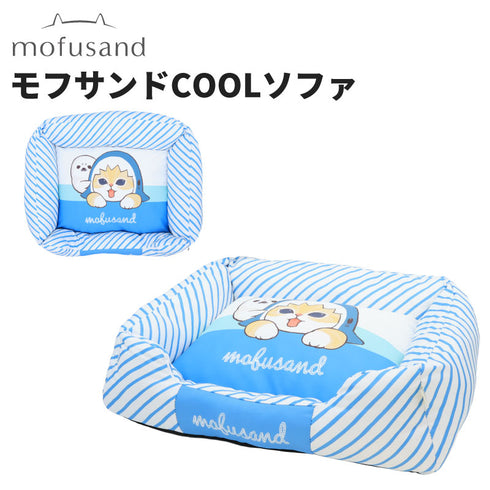 モフサンドCOOLソファ ペット用品 26SS