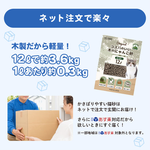 コスパのいい_木のにゃんこ砂 12L×5個(60L) 猫砂 ペット用品