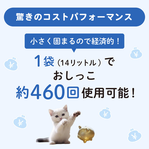 コスパのいい_おからのにゃんこ砂 14L×3個(42L) 猫砂 ペット用品