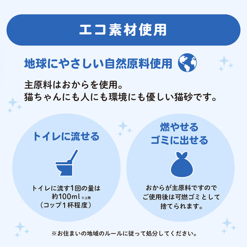 コスパのいい_おからのにゃんこ砂 14L×3個(42L) 猫砂 ペット用品