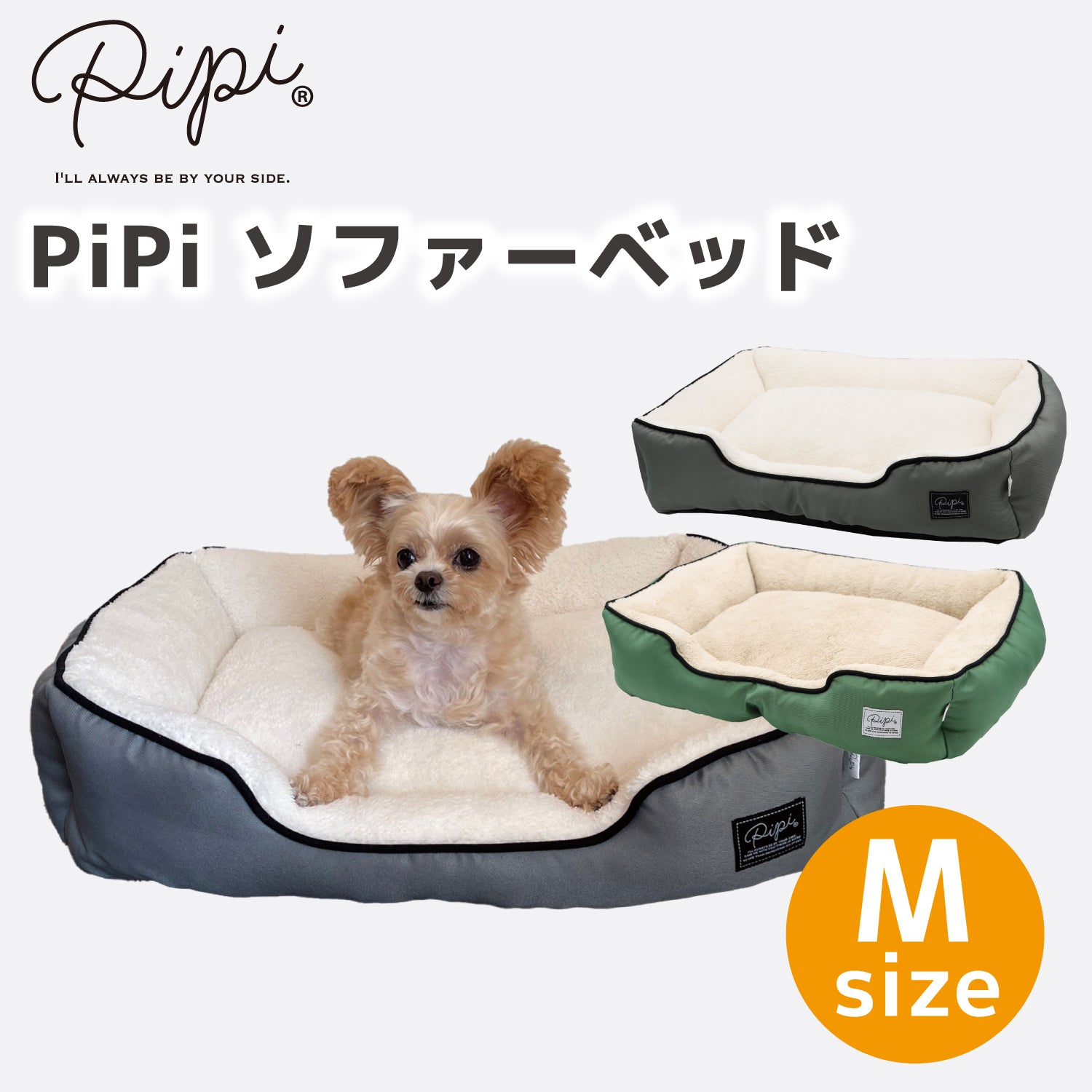 pipiのペット洋服・用品の通販 – PET LIFESTYLE MOFF
