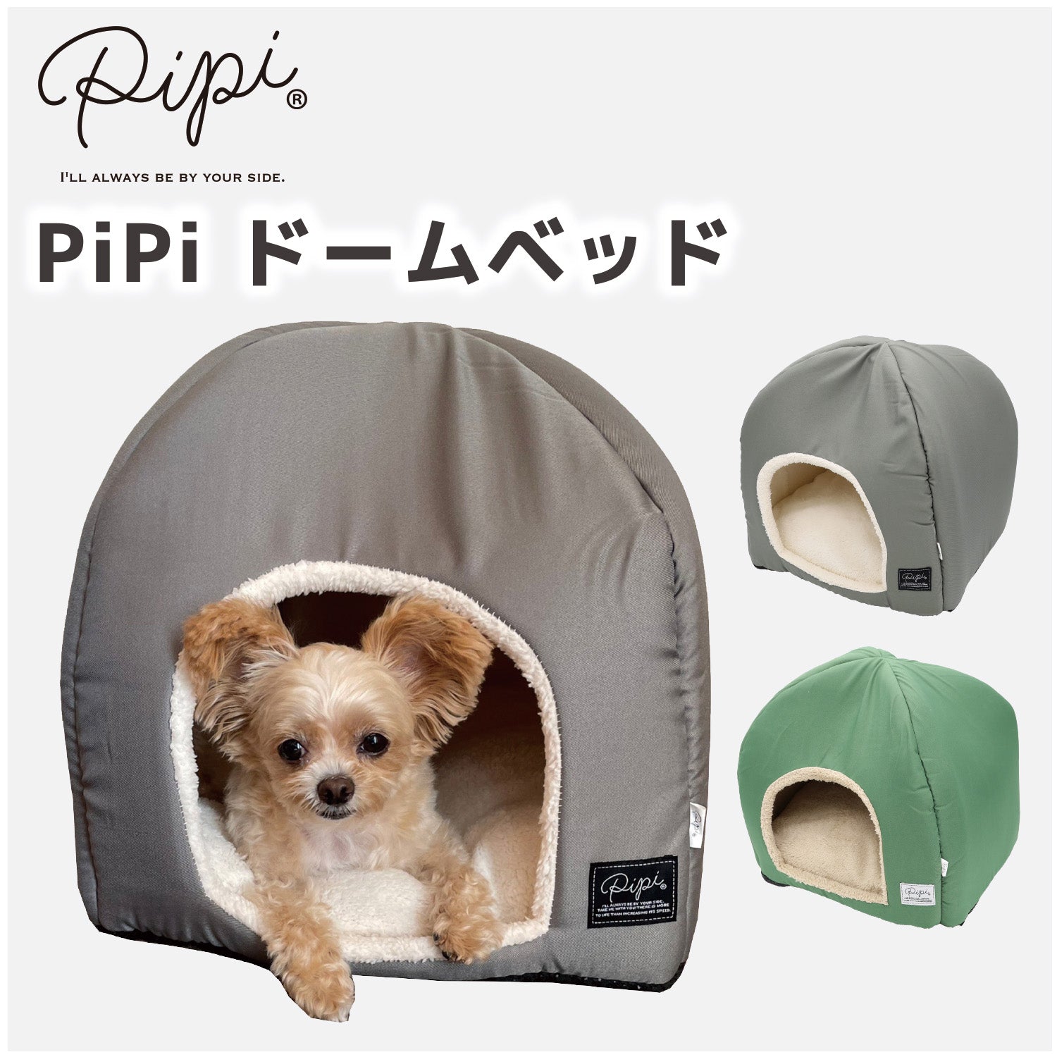 pipi23 ドームベッド 犬服 ペットウェア ペット用品｜MOFF(モフ) 犬服