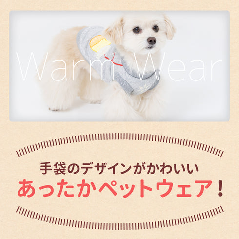pipi手袋トレーナー ペット用品 ペットウェア 犬服