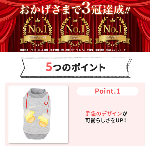 pipi手袋トレーナー ペット用品 ペットウェア 犬服