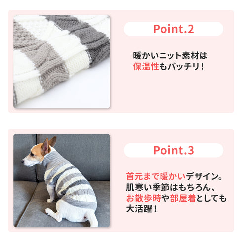 pipiボーダーケーブルニット ペット用品 ペットウェア 犬服