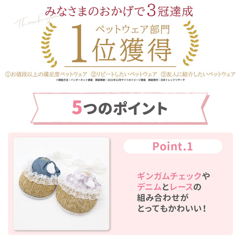 pipi レースフリル サンバイザー ペット用品