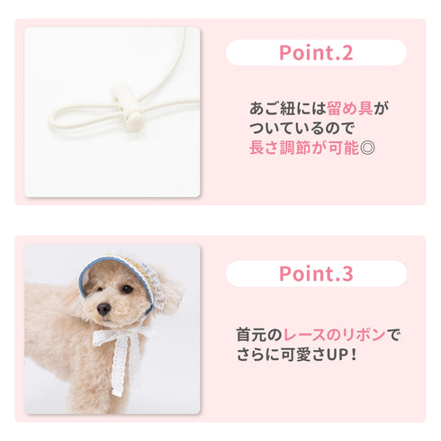 pipi レースフリル サンバイザー ペット用品