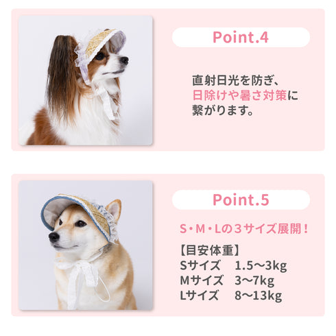 pipi レースフリル サンバイザー ペット用品