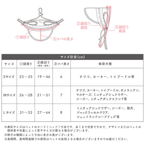 pipi レースフリル サンバイザー ペット用品