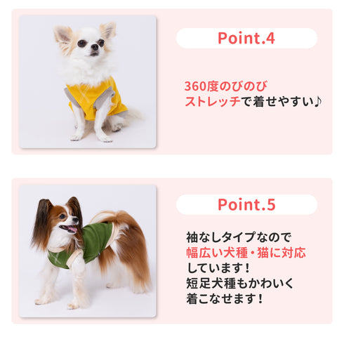 pipiポカポカタンクトップ ペット用品