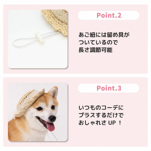 pipi ストローハット ペット用品 26SS
