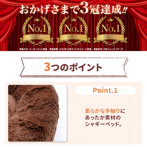 シャギーボアラウンドベッド ペット用品 ペットソファベッド