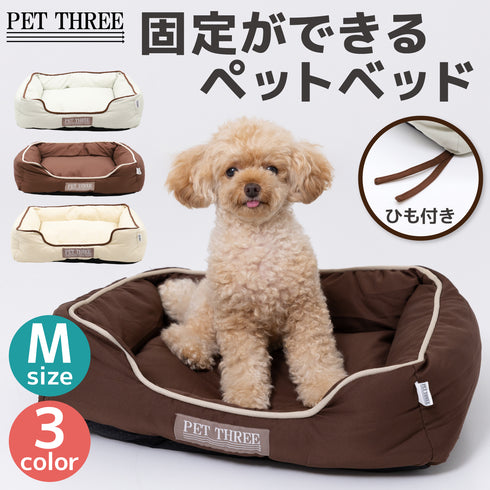 固定ができるペットベッド M ペット用品 ペットベッド