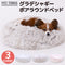 グラデーションシャギーボアラウンドベッド ペット用品 ペットソファベッド
