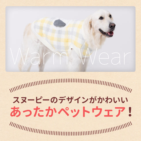スヌーピーチェックシェニールニット中・大型犬 ペット用品