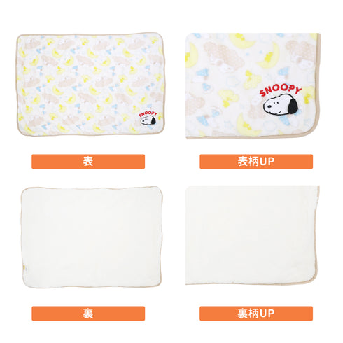スヌーピー雲柄ボアブランケットL ペット用品